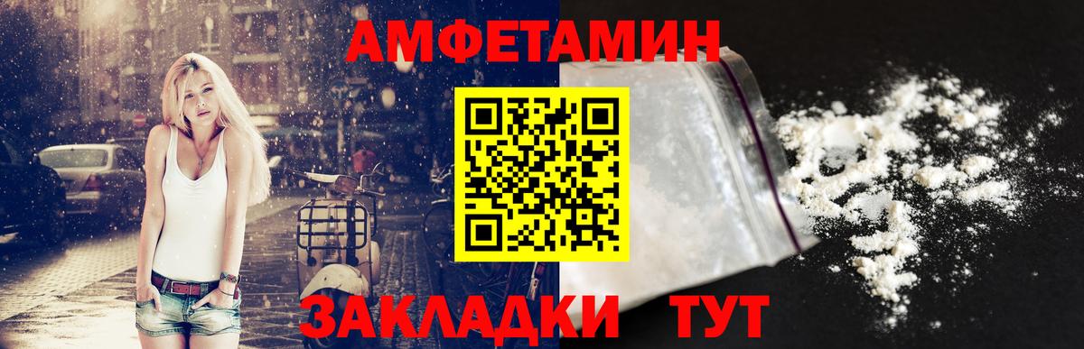 АМФЕТАМИН  Амфетамин  Вход с VPN  Ковров  АМФЕТАМИН VHQ 