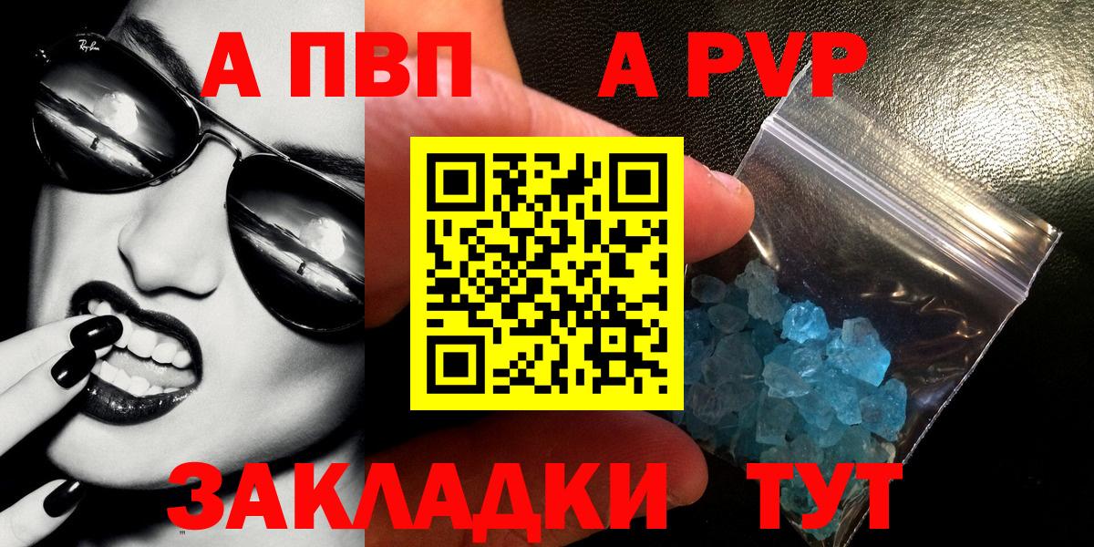 Альфа ПВП Соль Ковров