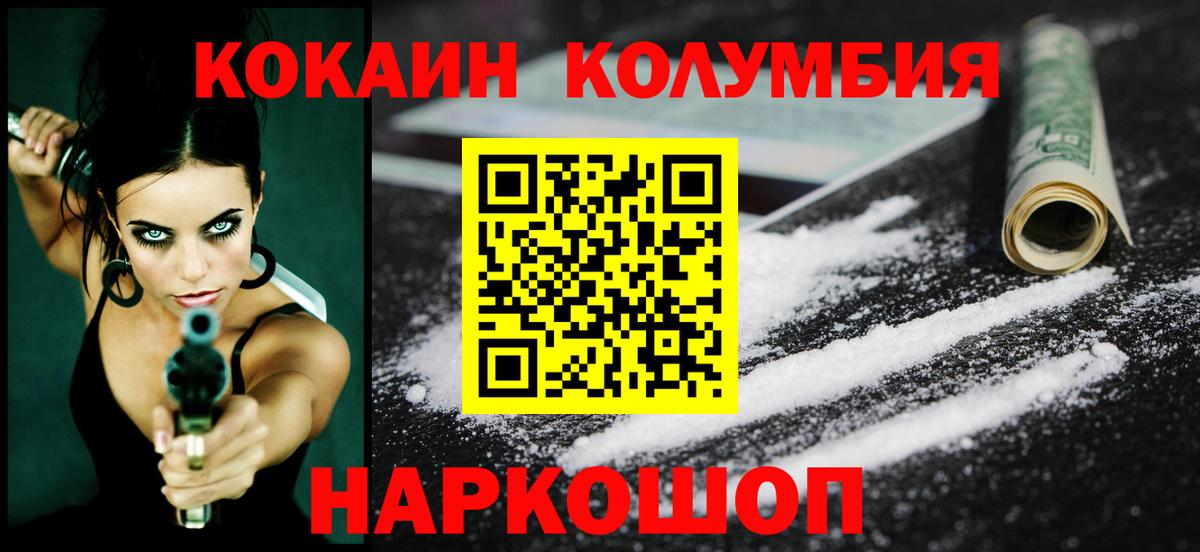 Кокаин 99%  Вход с VPN  COCAIN  Ковров 