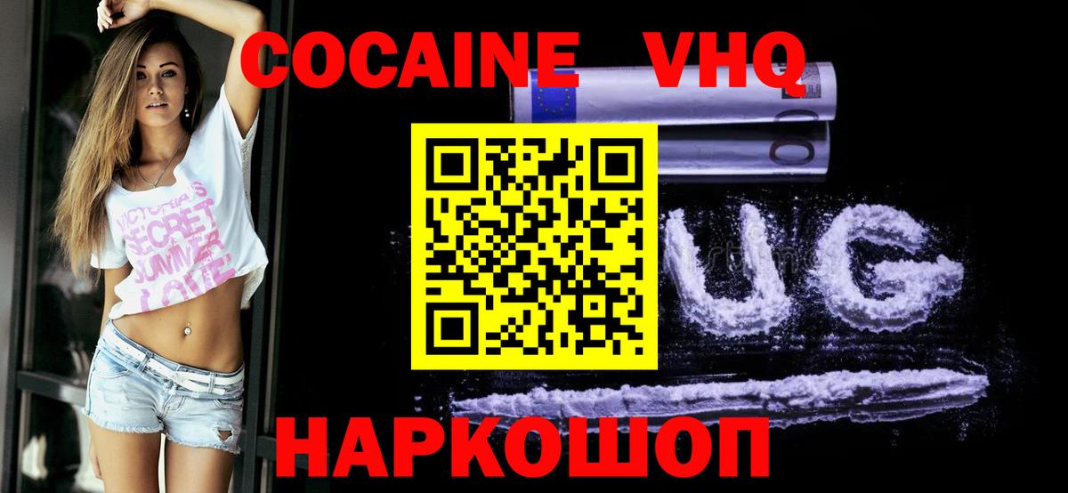 COCAIN VHQ Ковров
