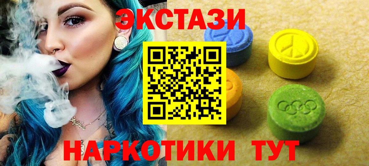Экстази 300 mg Ковров