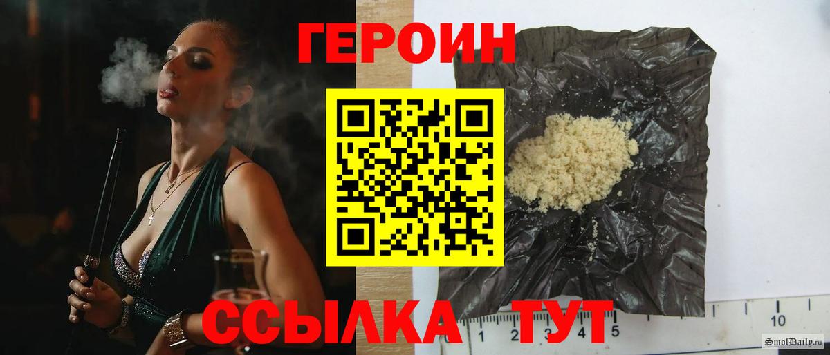 Героин  Вход с VPN  Ковров  ГЕРОИН Heroin 