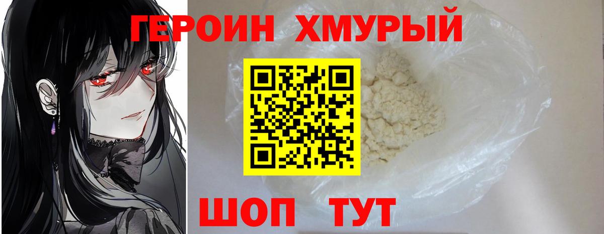 Героин Афган Ковров