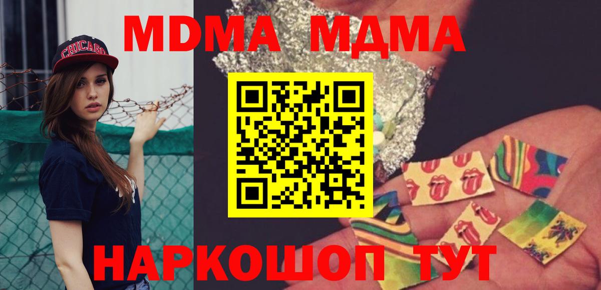Ковров  МДМА кристаллы  МДМА  Вход с VPN  MDMA VHQ 