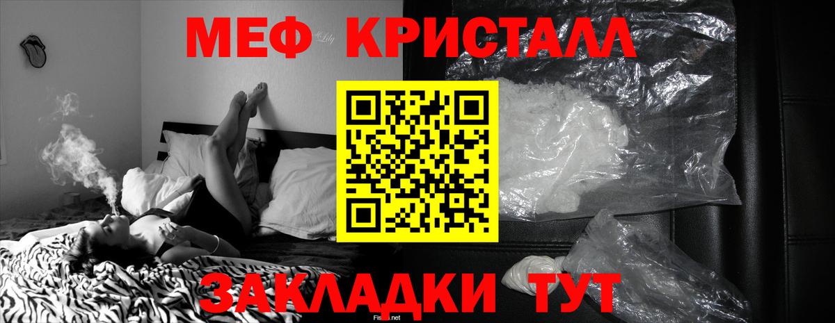 Мефедрон  МЕФ мяу мяу  Вход с VPN  Ковров 