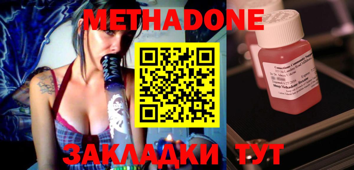 omg вход  Вход с VPN  Ковров  МЕТАДОН VHQ  Метадон VHQ 