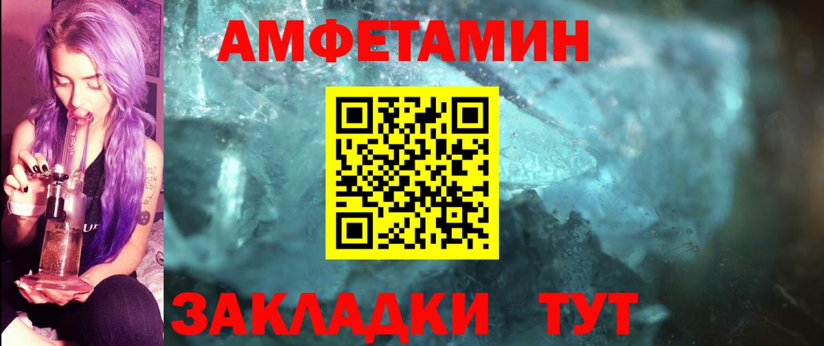 МЕТАМФЕТАМИН кристалл Ковров
