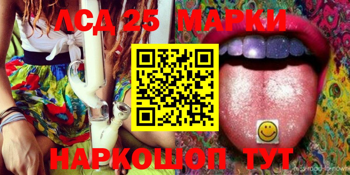 Марки NBOMe 1,8мг Ковров