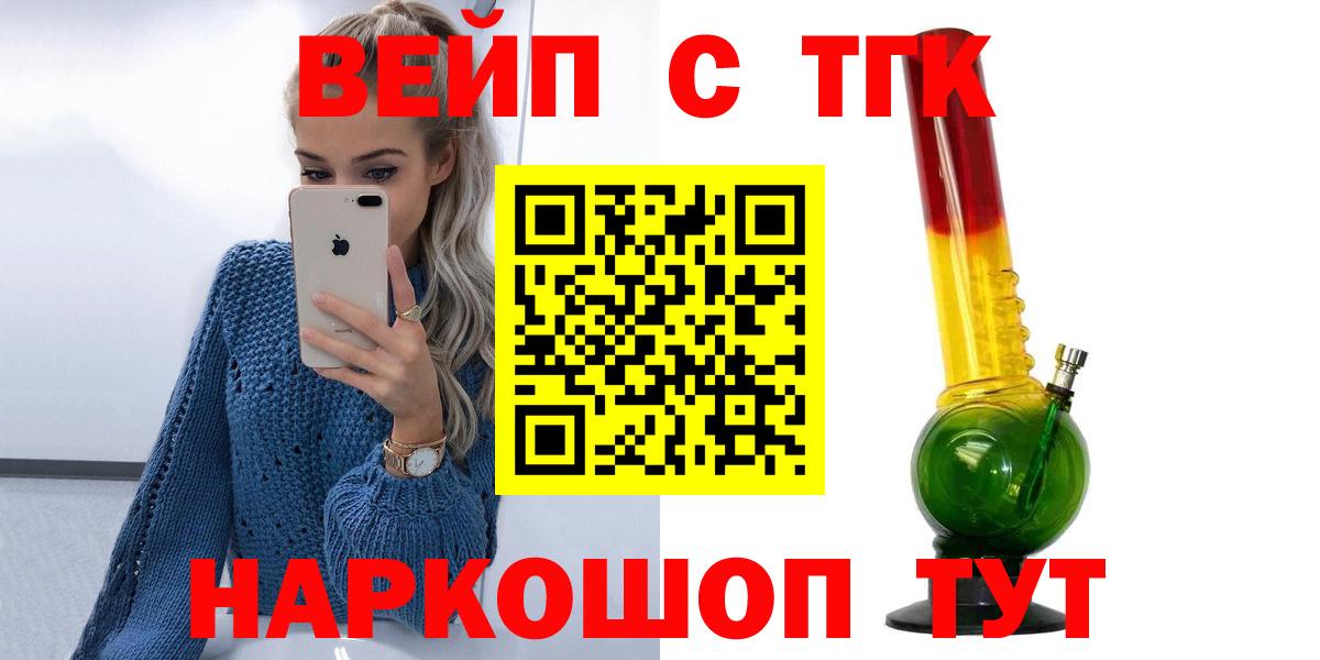 Ковров  Дистиллят ТГК вейп с тгк  ТГК THC oil  Вход с VPN 